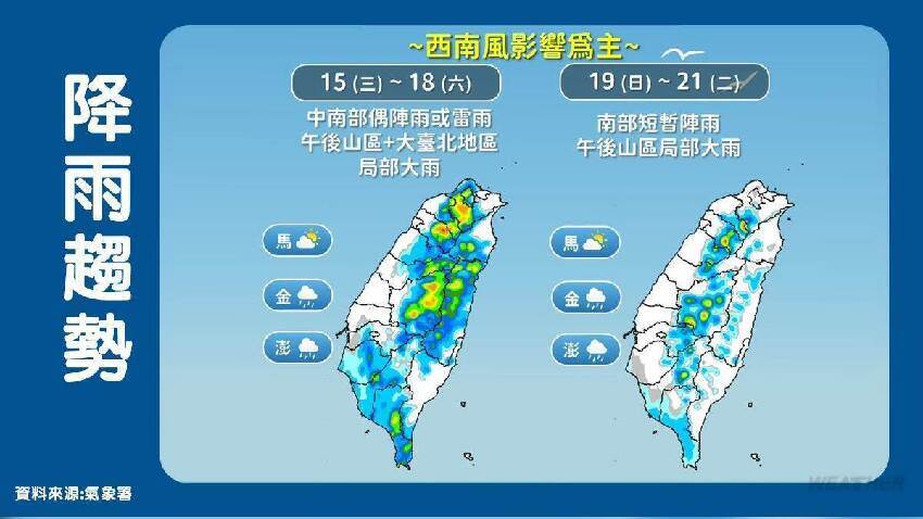 快訊／巴威才剛走！新颱風恐「東南」生成