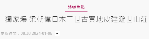 8億闊太劉嘉玲夜宵吃一大碗魚子醬，滿桌的壽司和水果成擺設，有錢人的快樂，普通人難以想象