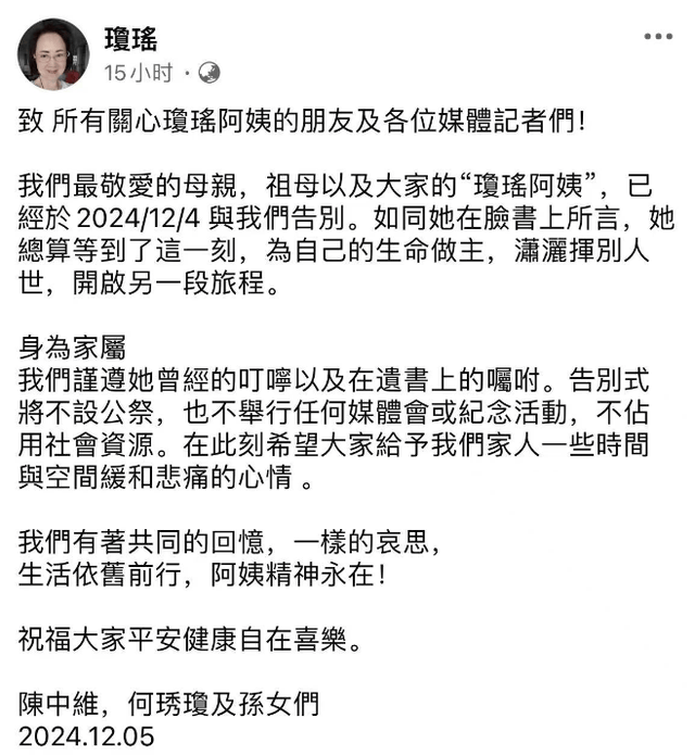 曝瓊瑤遺體今日火化，安葬地曝光，不立墓碑，丈夫平鑫濤長眠於此