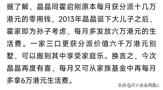 朱玲玲和76歲丈夫現身，二嫁豪門都放棄百億家產，她才是最聰明