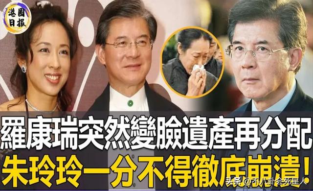 朱玲玲和76歲丈夫現身，二嫁豪門都放棄百億家產，她才是最聰明