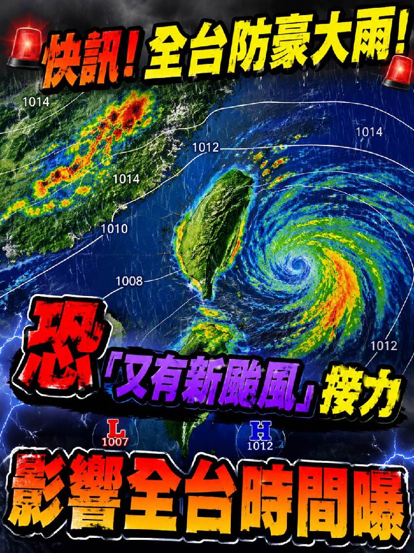 快訊／全台防豪大雨！又有新颱風恐生成「影響時間曝光」