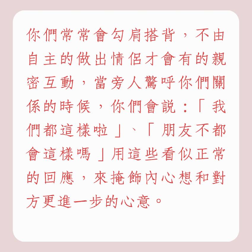 他只把你當「朋友」嗎？7種情況說明已互生情愫，別自欺欺人了！