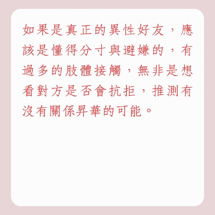 他只把你當「朋友」嗎？7種情況說明已互生情愫，別自欺欺人了！