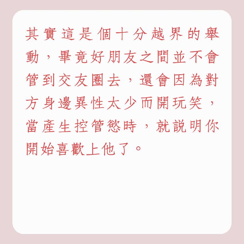 他只把你當「朋友」嗎？7種情況說明已互生情愫，別自欺欺人了！