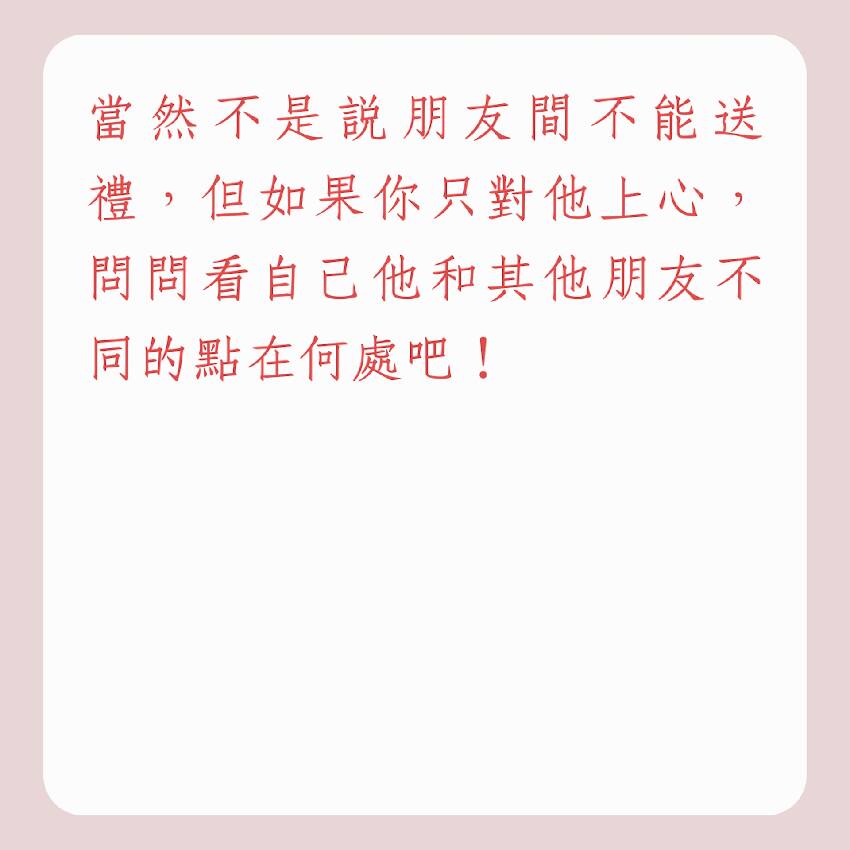 他只把你當「朋友」嗎？7種情況說明已互生情愫，別自欺欺人了！