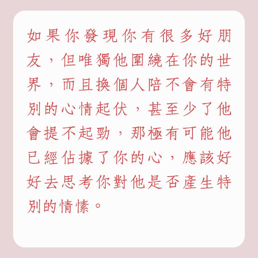 他只把你當「朋友」嗎？7種情況說明已互生情愫，別自欺欺人了！