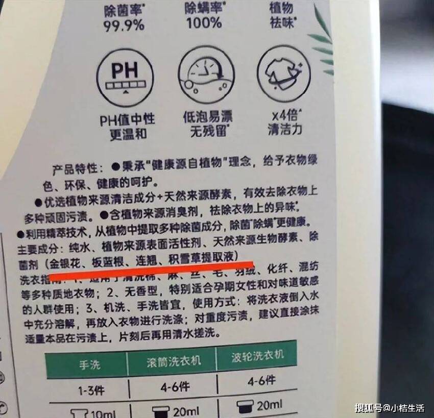 為什麼超市裡的「洗衣液」賣不動了？員工說出了實情，漲知識了！