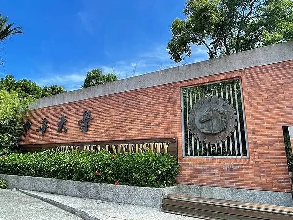 快訊/台灣知名大學「正式熄燈」！學生畢業就停辦，校產全捐了