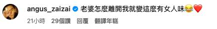 突然認愛？45歲江祖平「突曬照嬌喊老公」狂放閃　網一看驚「竟是本土大咖男星」他甜回：老婆