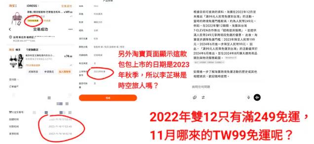 正宮怒控「大戰人夫1黑料」回嗆李芷霖！偵探網抓「證據4漏洞」嚇壞：真的很抖