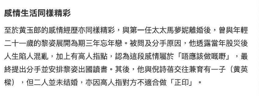 香港漫畫教父自爆昔日情史，和黎姿三年忘年戀因高人指點分手收場
