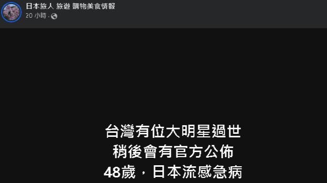 大S遭瘋傳日本流感離世？眼尖網友發現汪小菲「似乎早知情」：頭貼黑了