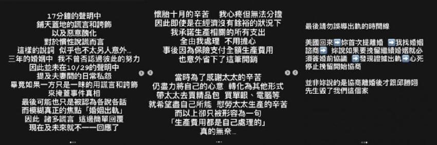 粿粿影片喊冤「沒第三者」　范姜再開嗆：和王子出國回來才提離婚