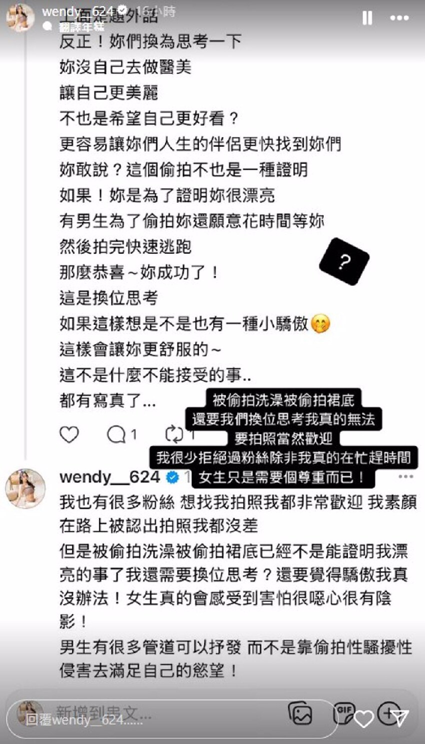 啦啦隊女神被偷拍怒轟「噁男想什麼」 竟遭嗆換位思考:證明你漂亮
