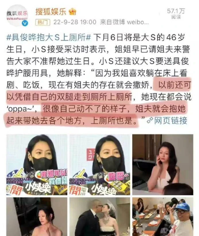 18歲的靈魂81歲的身體？新老公爆料她虛弱到不能走路，大S到底怎麼了？