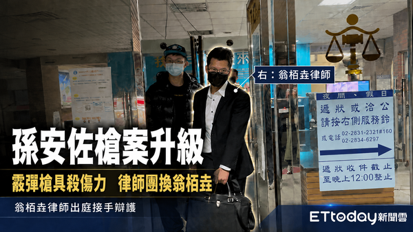孫安佐慘了！搜出槍枝「鑑定具殺傷力」罪刑升級　狄鶯崩潰「再出手救兒」