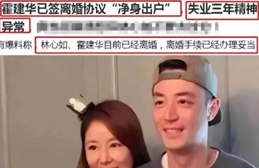 攤牌了！ 林心如親口承認婚姻不順，霍建華淨身出戶？ 傳婚變並非空穴來風！ 7字怒揭失婚真相一針見血！