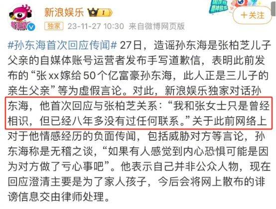 孫東海再與張柏芝再續前緣？！疑已娶張柏芝生三子！怪不得那麼像！