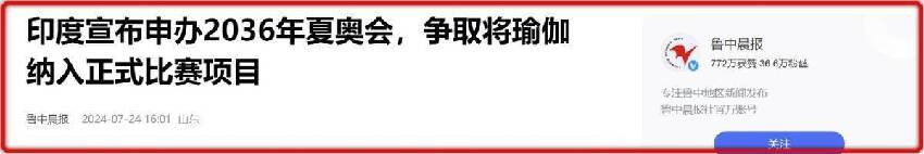 2028年奧運舉辦地點已確定，2032年的舉辦地，卻選在了最冷門的地方！