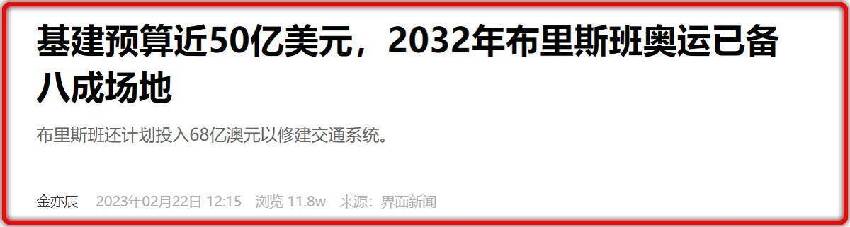 2028年奧運舉辦地點已確定，2032年的舉辦地，卻選在了最冷門的地方！