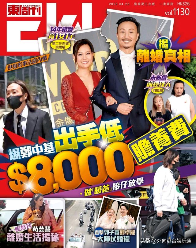 鄭中基和妻子撕破臉?港媒:若孩子歸母親,他每月只願付8000港元