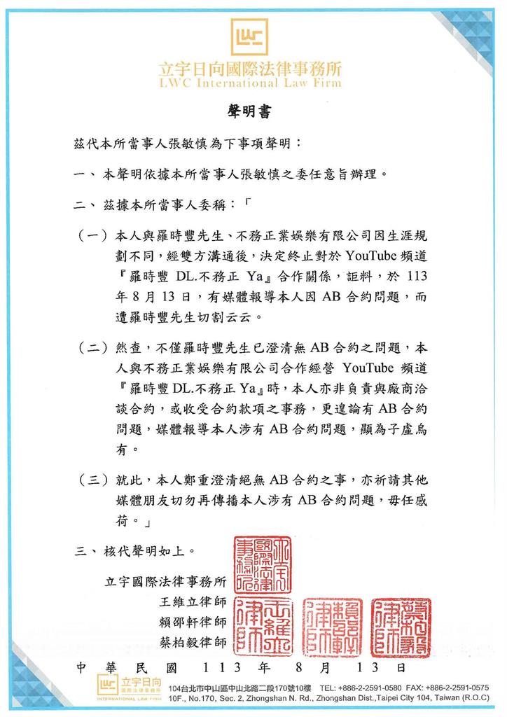 羅時豐「鬧翻侄子」神隱1週露面了！合體他「最新近況」站C位笑了