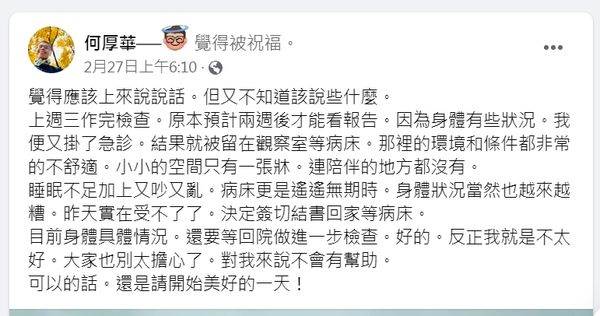 快訊／59歲台灣大咖「驚傳過世」死因曝光 親友悲證實：「來不及看最後一面」