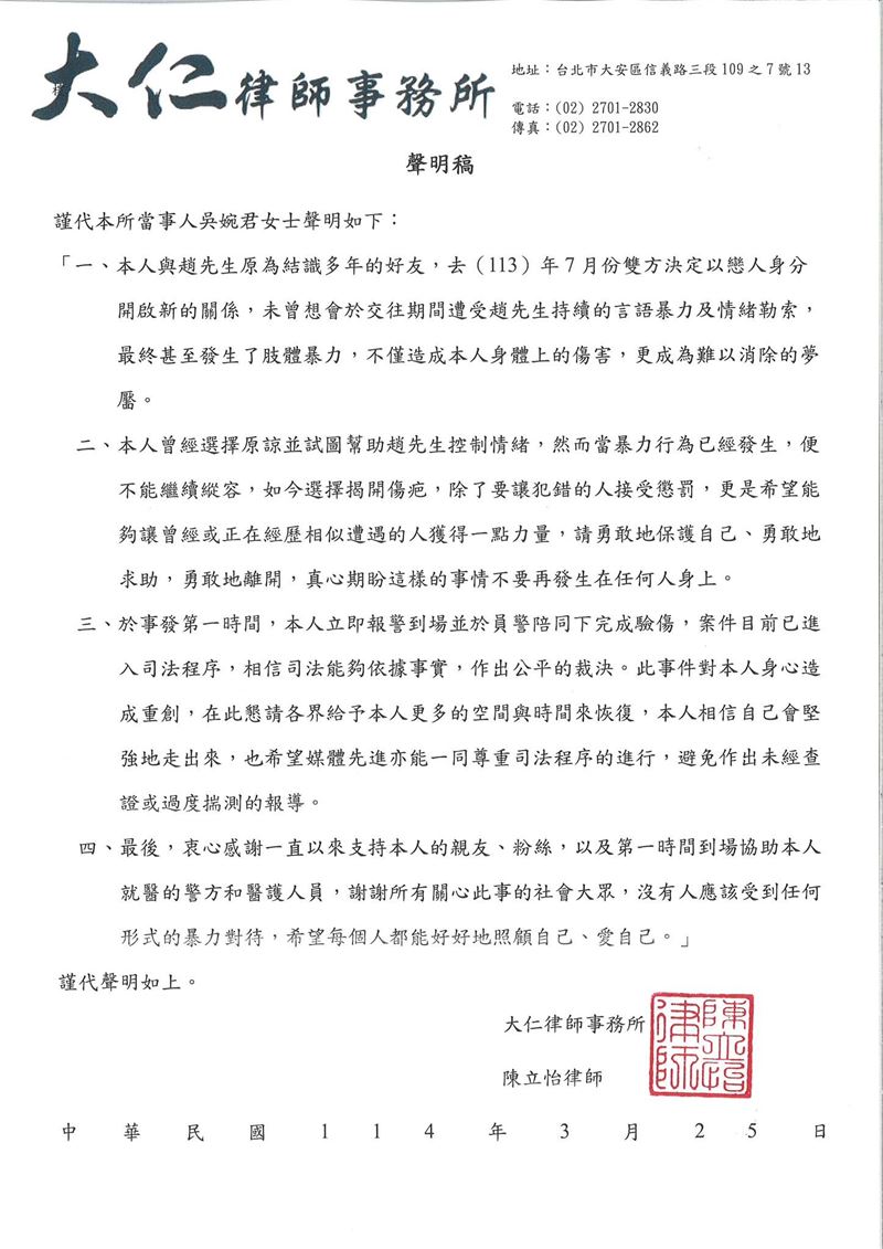 吳婉君近況曝光！遭趙駿亞家暴神隱1個月　首曬自拍「1狀況」網看哭了