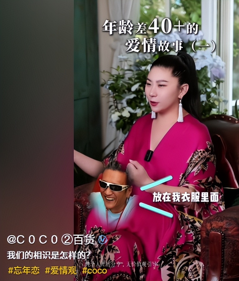 Coco死不悔改，解封后又開始爆料！謝賢解衣供她取暖，還借花獻佛