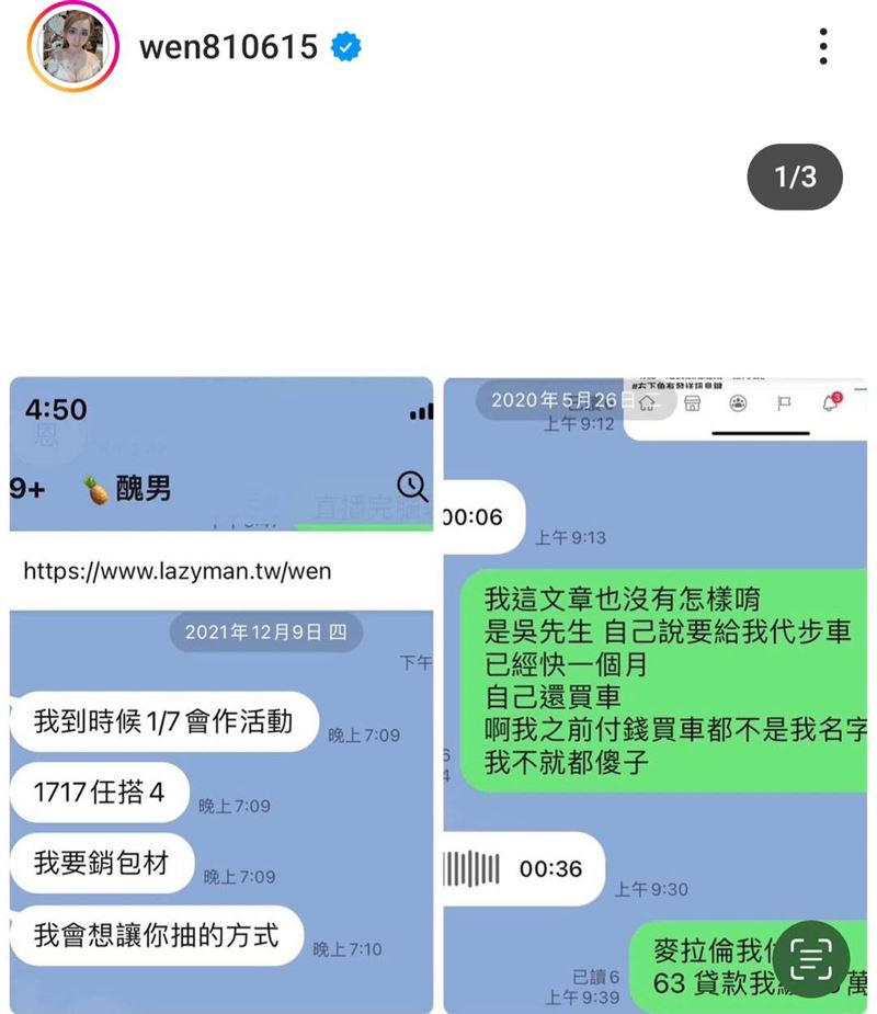 鳳梨才曝盜刷消費明細！罔腰怒反擊「揭刷卡內幕」　嘆：養老鼠咬布袋