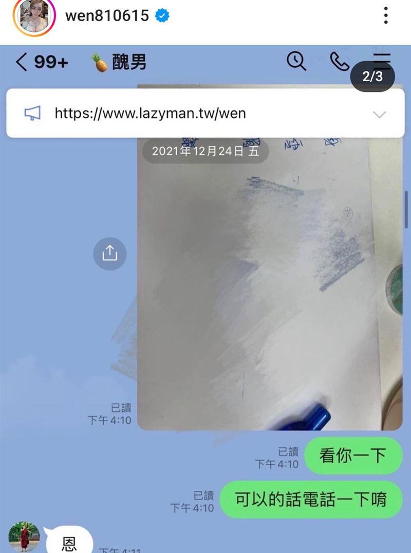 鳳梨才曝盜刷消費明細！罔腰怒反擊「揭刷卡內幕」　嘆：養老鼠咬布袋