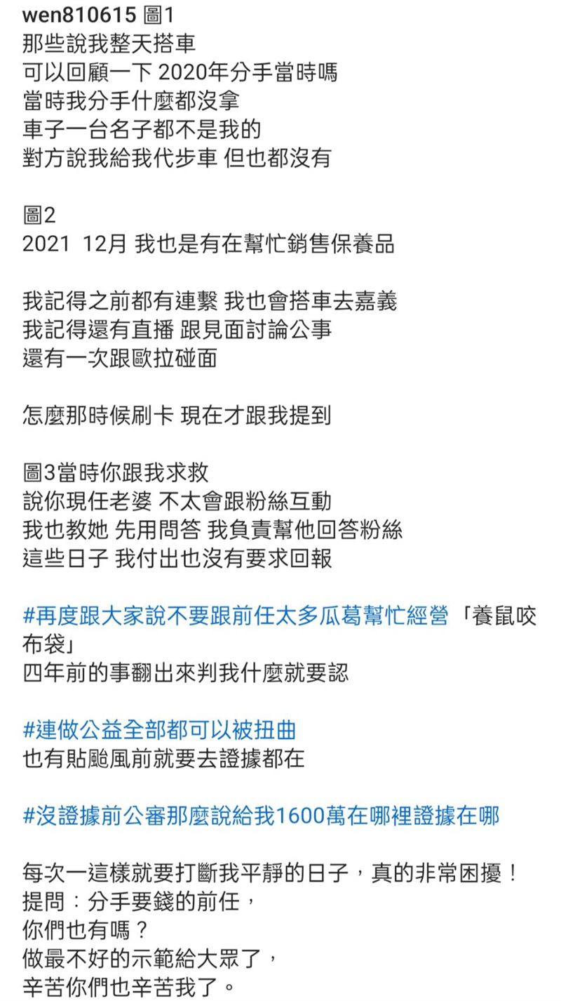 鳳梨才曝盜刷消費明細！罔腰怒反擊「揭刷卡內幕」　嘆：養老鼠咬布袋