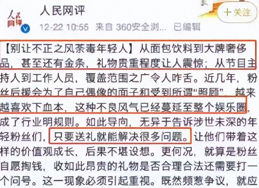 國家終於出手了！4個綜藝節目被強制停播，沒有一個值得同情