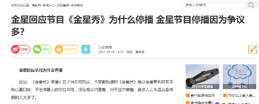 國家終於出手了！4個綜藝節目被強制停播，沒有一個值得同情