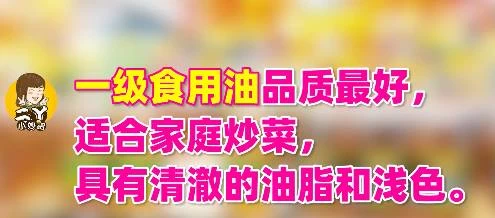 買食用油時，瓶身上只要有這「2個字」，無論什麼牌子，都是好油！