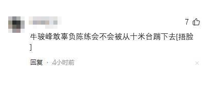 炸鍋了！全紅嬋：告訴大家別爭了我教練陳若琳該嫁了！回復超搞笑