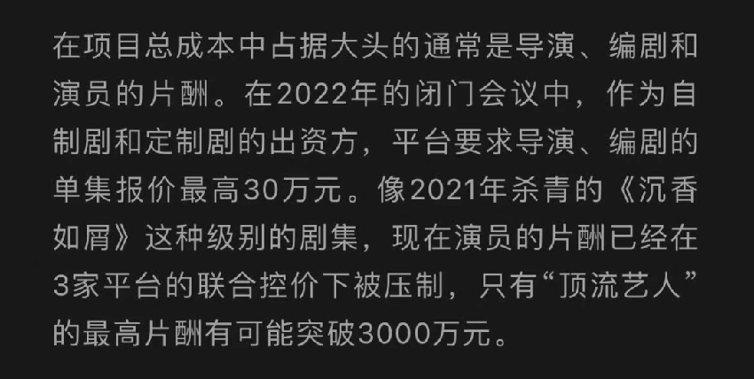 楊紫天價片酬曝光！被曝一部戲獲酬勞一個億，後面的代價竟是陪富商一晚！