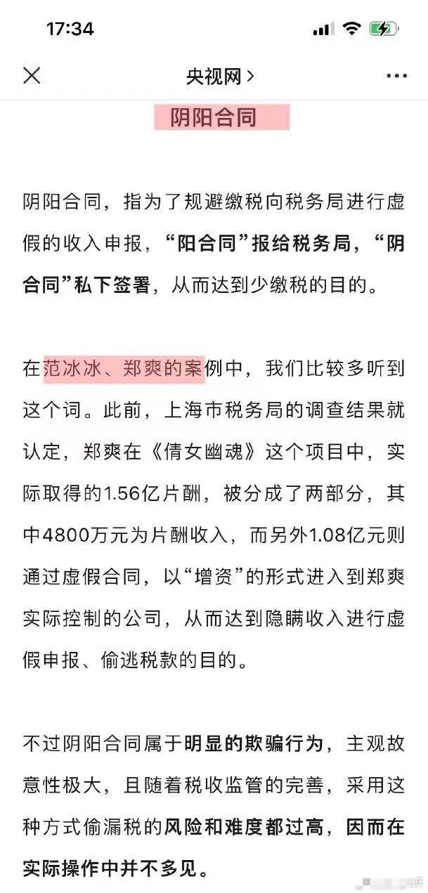 楊紫天價片酬曝光！被曝一部戲獲酬勞一個億，後面的代價竟是陪富商一晚！