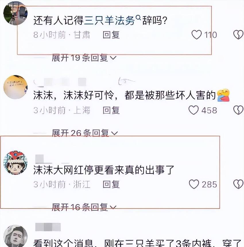 小楊哥與沫沫早年關係曝光，夫妻倆婚姻現裂痕，小楊嫂決定離婚？