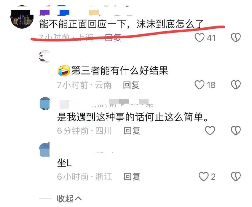 小楊哥與沫沫早年關係曝光，夫妻倆婚姻現裂痕，小楊嫂決定離婚？