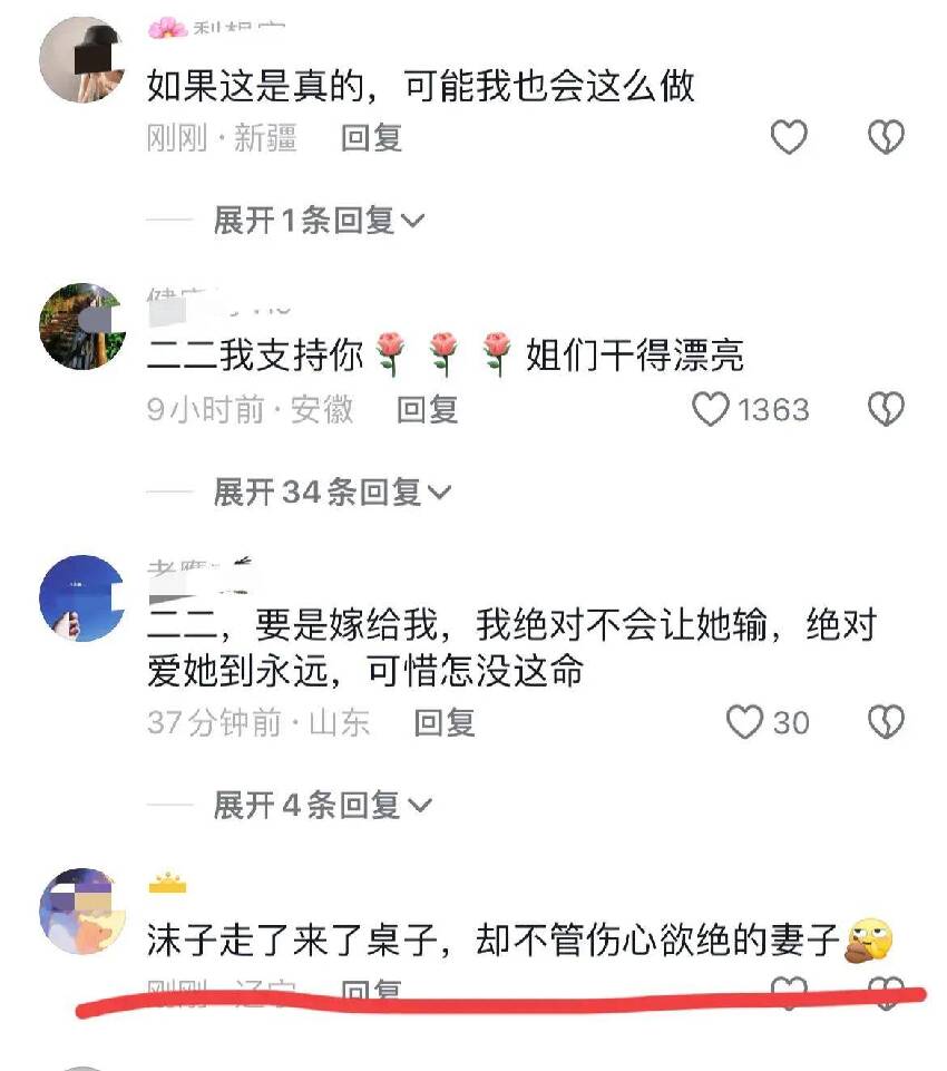 小楊哥與沫沫早年關係曝光，夫妻倆婚姻現裂痕，小楊嫂決定離婚？