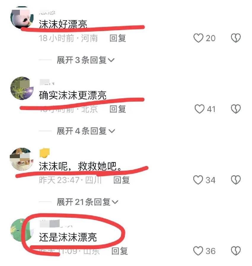 小楊哥與沫沫早年關係曝光，夫妻倆婚姻現裂痕，小楊嫂決定離婚？