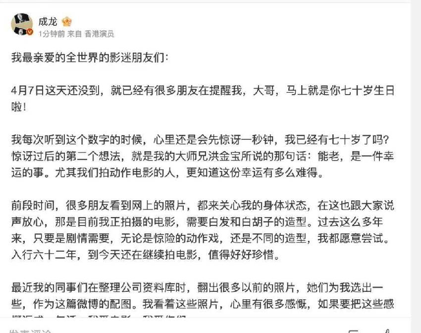 成龍老了，李連杰老了，周星馳也老了，而68的他看起來像30歲