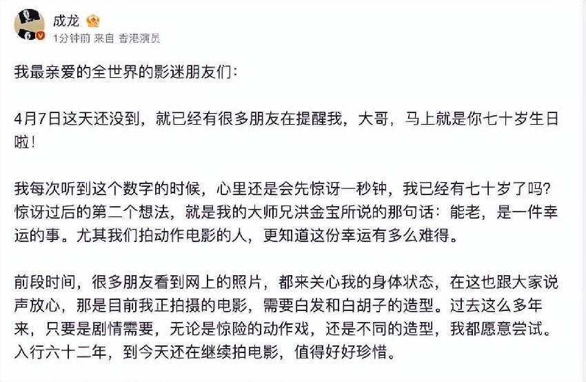 成龍老了，李連杰老了，周星馳也老了，而68的他看起來像30歲