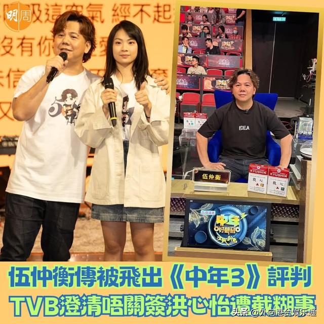 TVB回應簽約風波：尊重藝人自由，將確保《中年好聲音3》評審公正