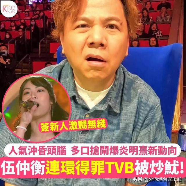 TVB回應簽約風波：尊重藝人自由，將確保《中年好聲音3》評審公正