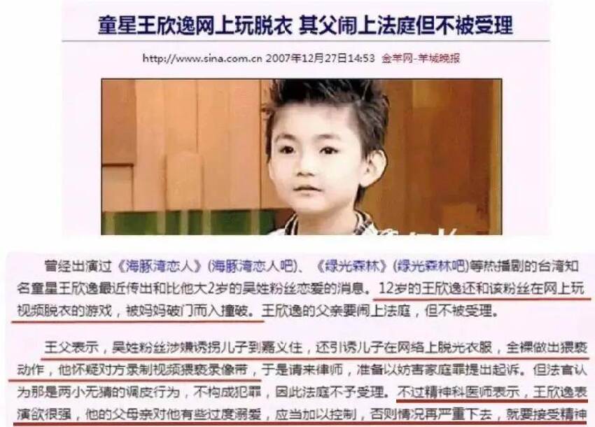 第一位入獄的童星：8歲成名，13歲提名金鐘獎，21歲被通緝，如今29歲的他怎樣了