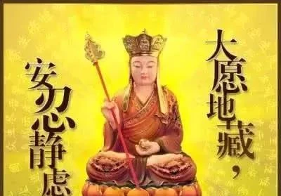地藏王菩薩：每天念「七個字」，父母孩子都有大福報！