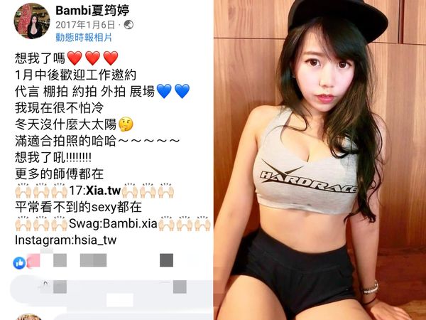 台灣巨乃美女網紅CEO夏筠婷竟再遭爆曾是台灣片商直播主！網友：之前直播的都有錄製，都是經典！